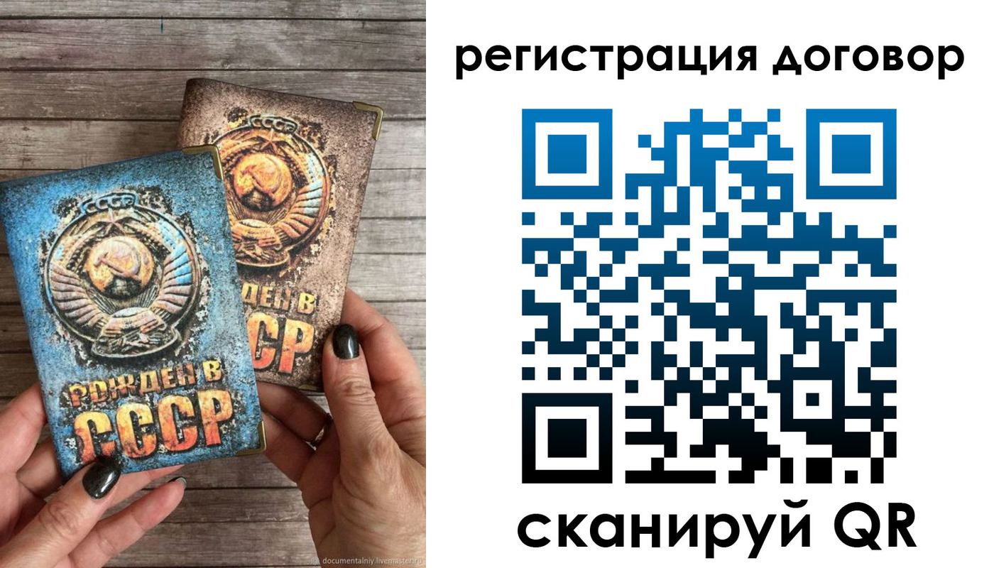 прописка для работы в Баксане