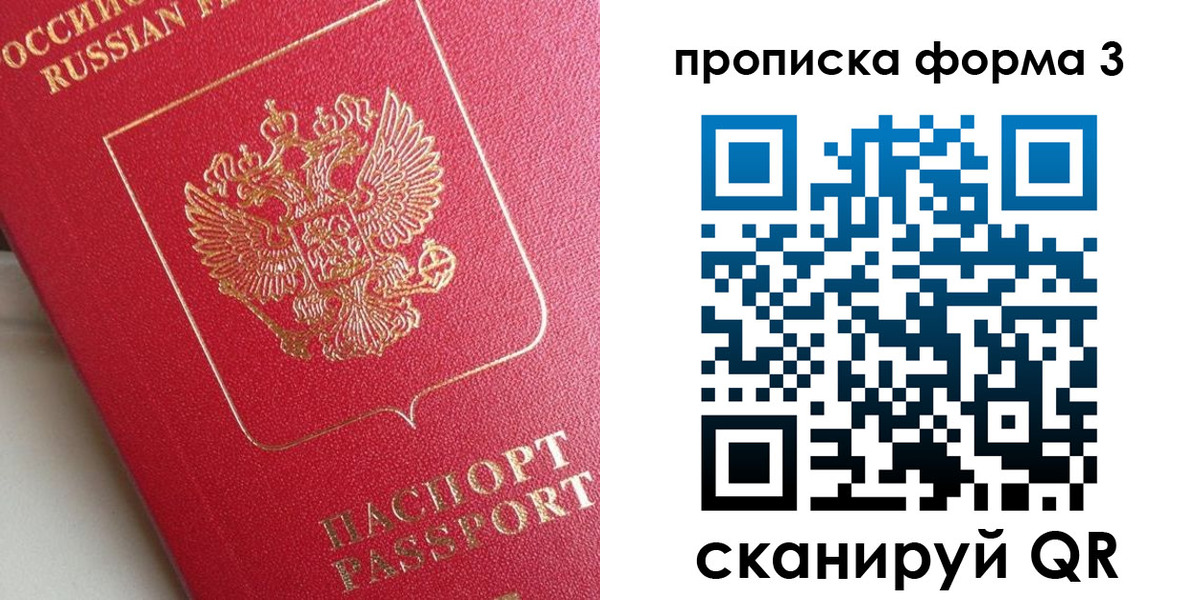 временная регистрация гарантия в Баксане