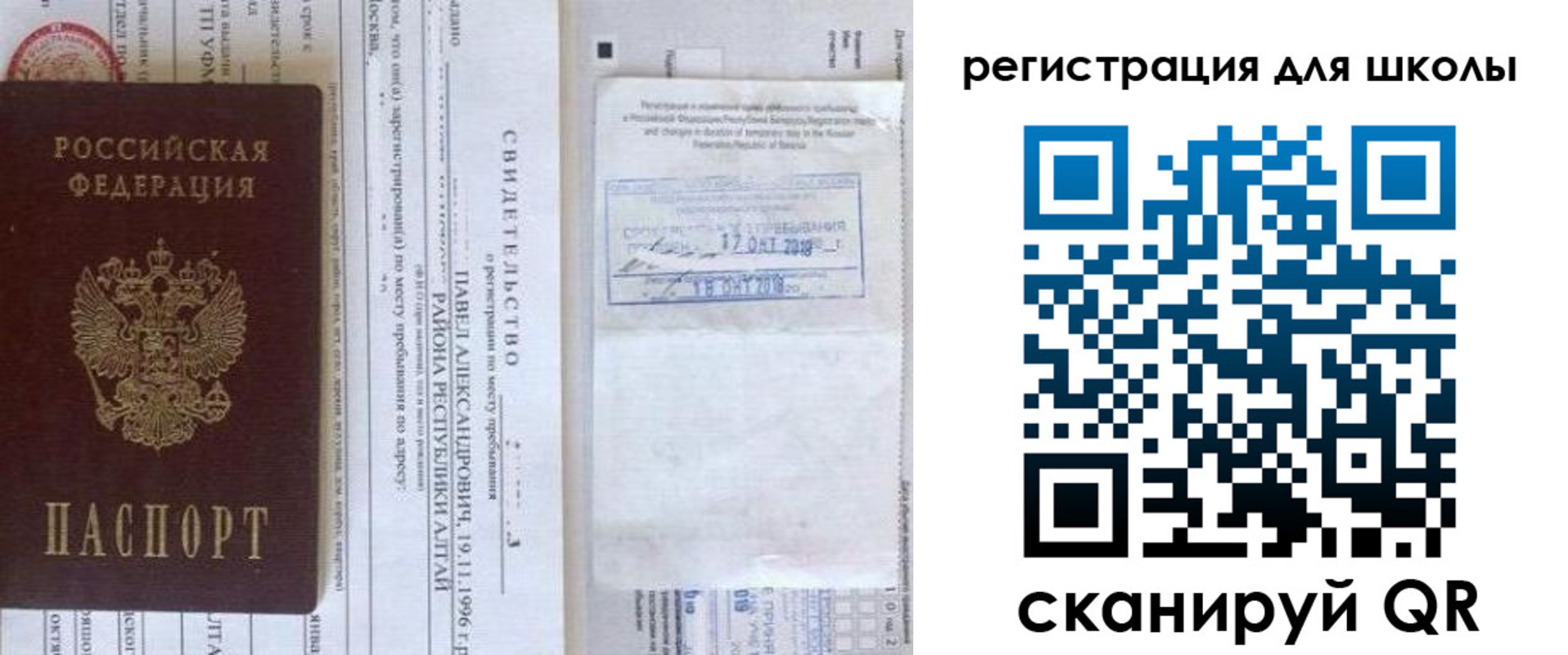 купить прописку в Баксане