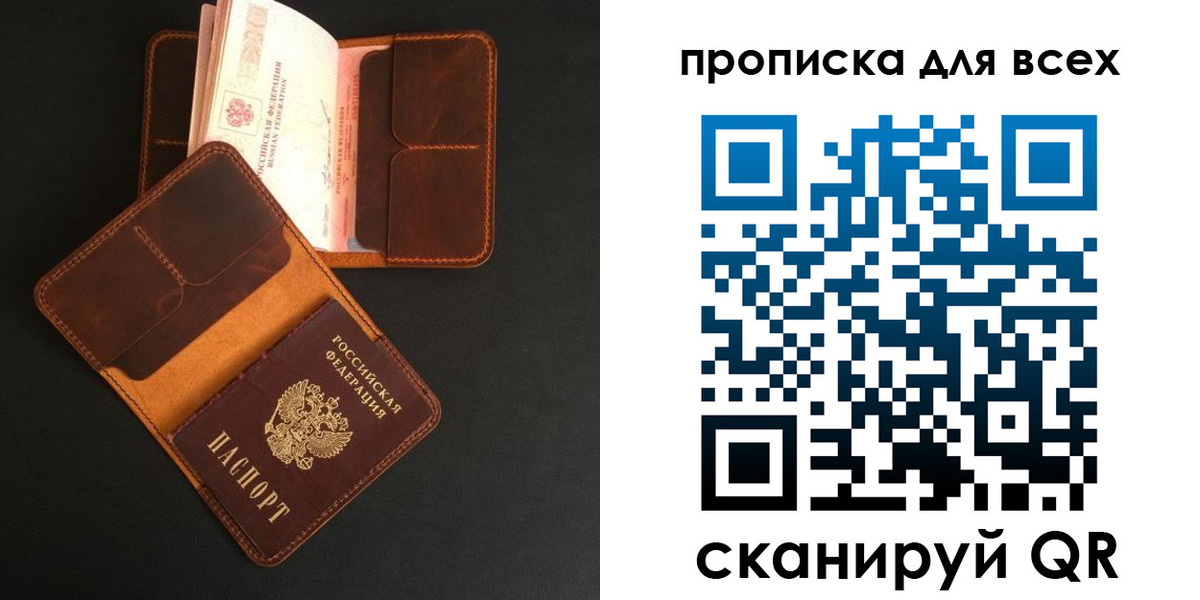 временная регистрация для школы в Баксане